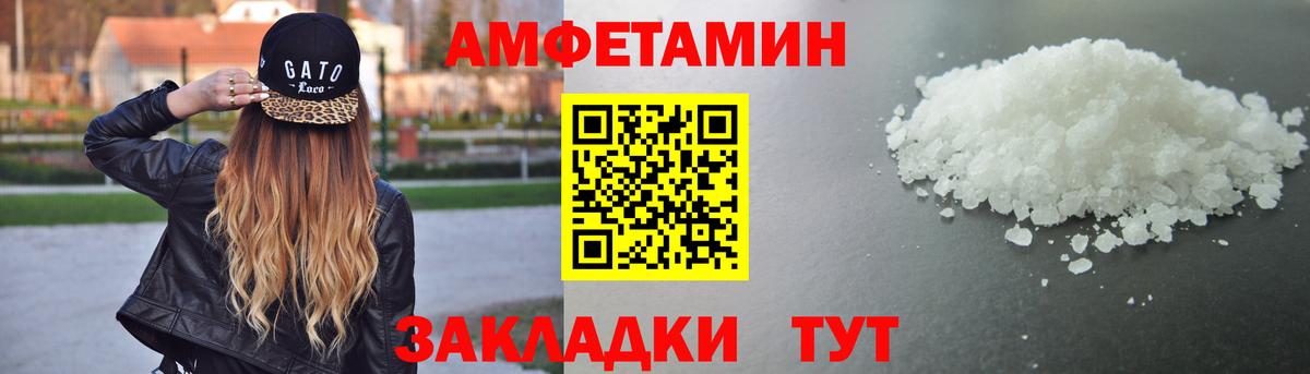 Ипатово  АМФ 98%  АМФЕТАМИН  Амфетамин  Вход с VPN 
