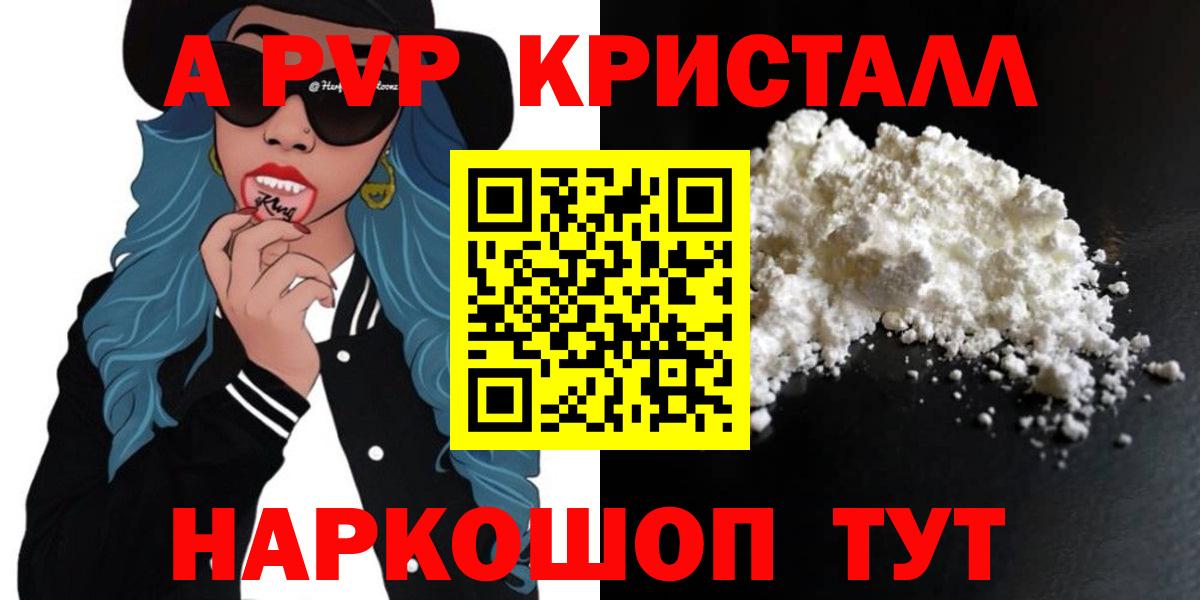 A PVP крисы CK  Вход с VPN  Ипатово  Alpha PVP СК КРИС 