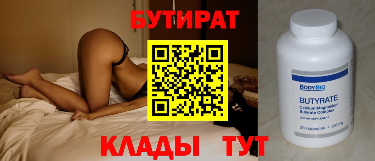 БУТИРАТ GHB Ипатово