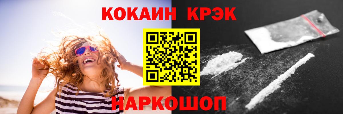 Кокаин Колумбийский Ипатово