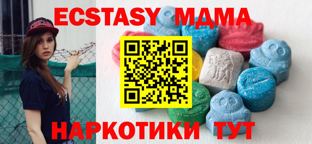 Ипатово  ЭКСТАЗИ 280мг  Экстази  Вход с VPN  Экстази mix 