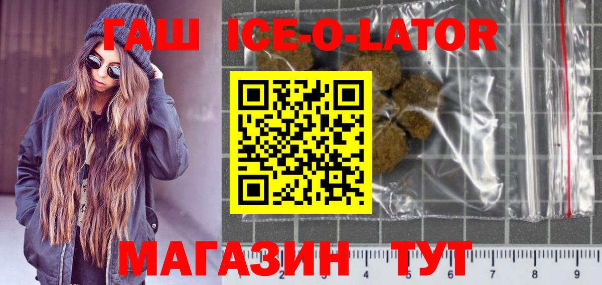 ГАШ  Вход с VPN  ГАШИШ хэш  Ипатово  продажа наркотиков  ГАШИШ hashish 