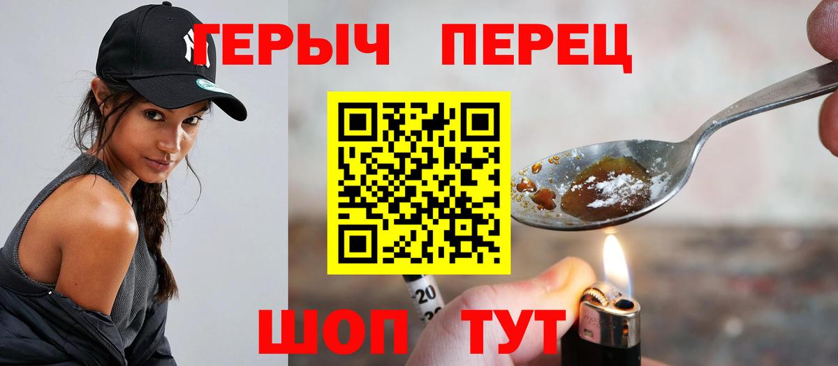 Героин гречка Ипатово
