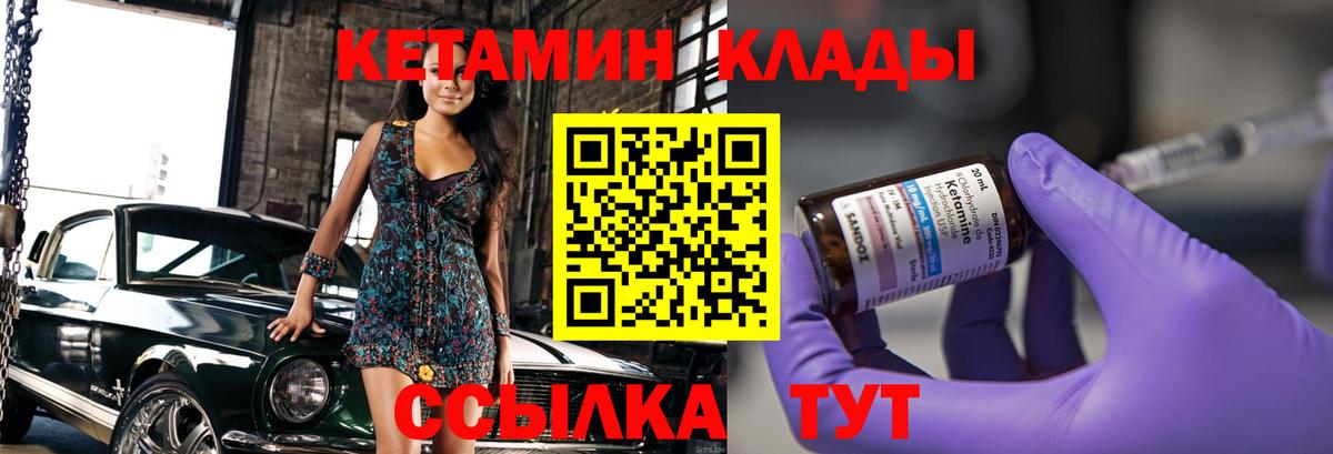 Ипатово  Кетамин VHQ  Кетамин VHQ  Вход с VPN 