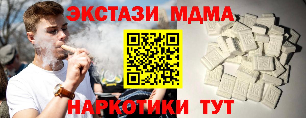 MDMA  MDMA молли  MDMA crystal  Вход с VPN  Ипатово 