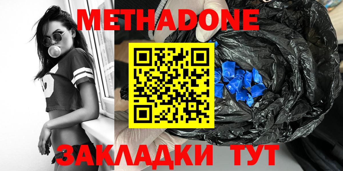 Метадон белоснежный  кракен вход  Ипатово  Вход с VPN  Метадон мёд 