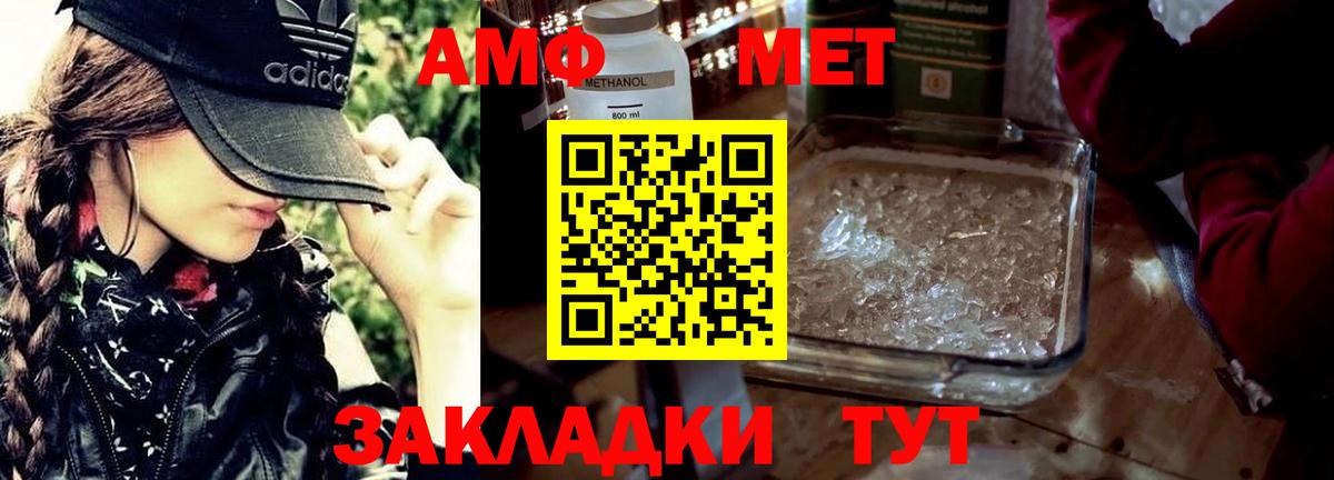 Ипатово  МЕТАМФЕТАМИН винт  Вход с VPN 